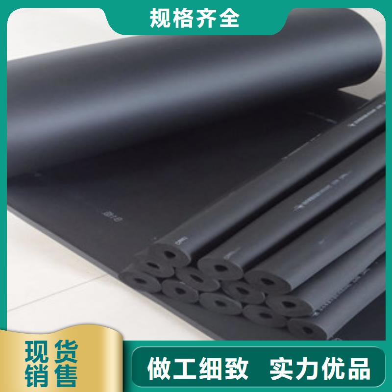 衡阳隔热板橡塑b1级保温板隔热橡塑b1级保温管生产厂家