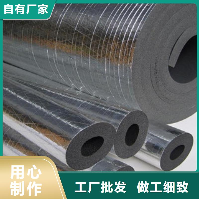 阳江市25mm厚度保温防火橡塑板厂家代工-橡塑管壳厂家
