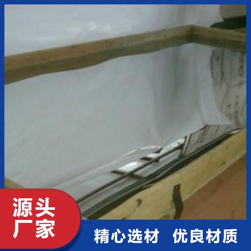 迪庆316L不锈钢板、耐高温不锈钢板经销商