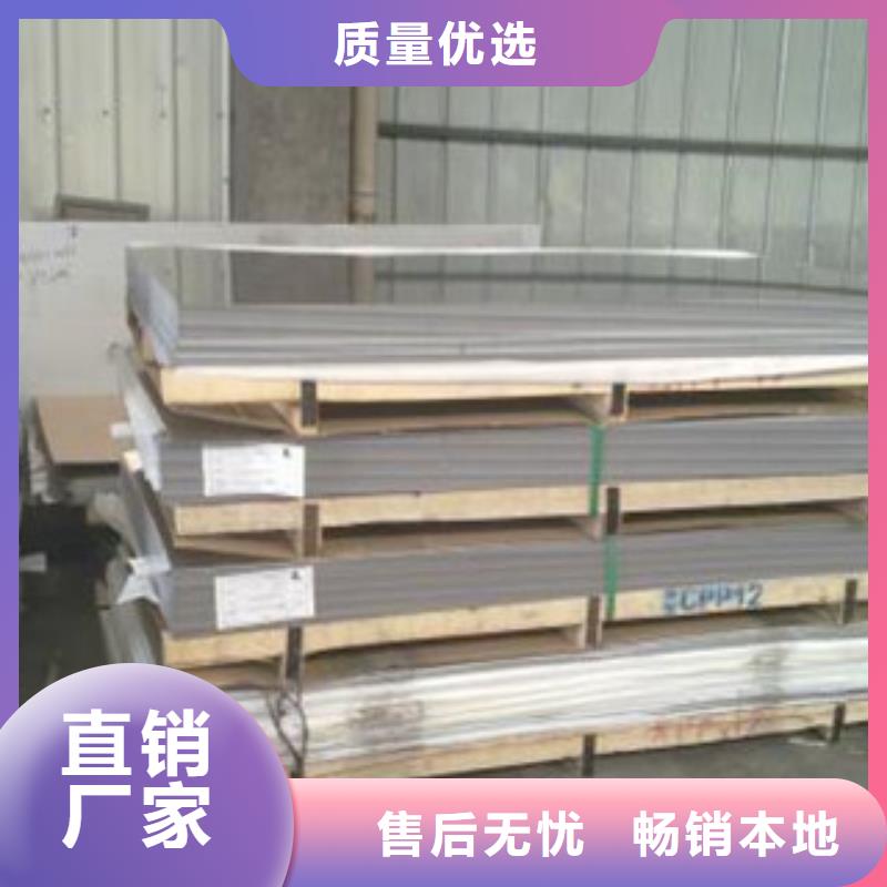 迪庆316L不锈钢板/不锈钢板钢厂行情价格