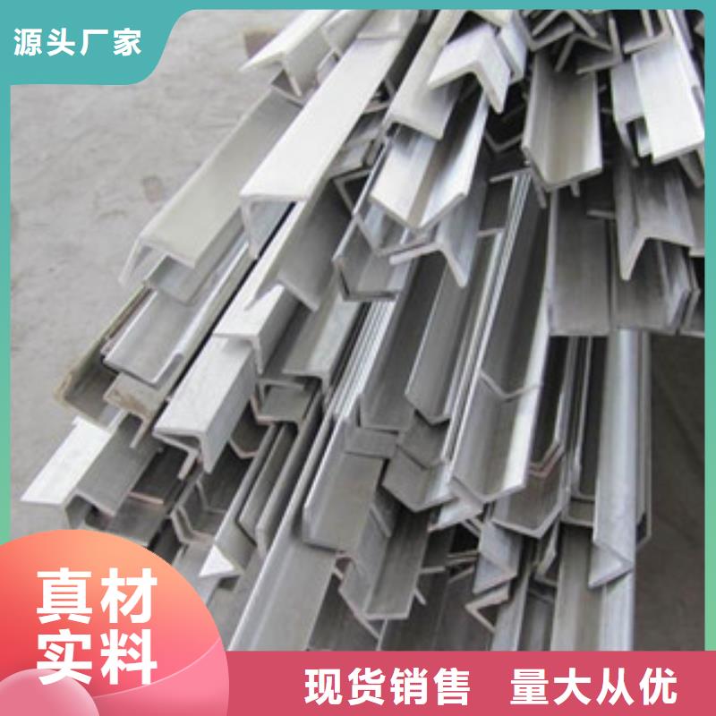310S不锈钢角钢质量保证规格齐全质检合格出厂