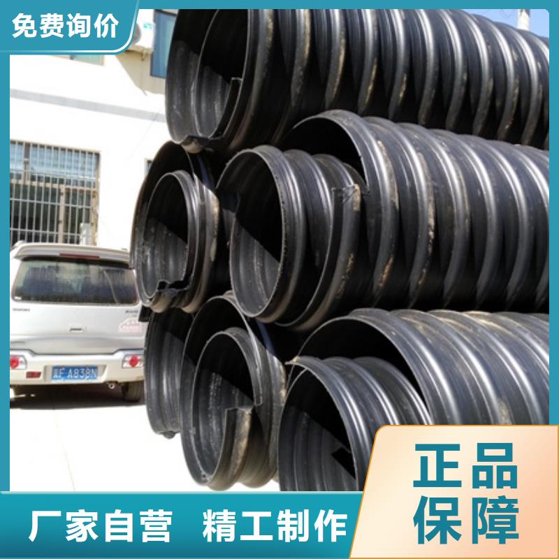 HDPE聚乙烯钢带增强缠绕管【PE给水管】让利客户价格地道