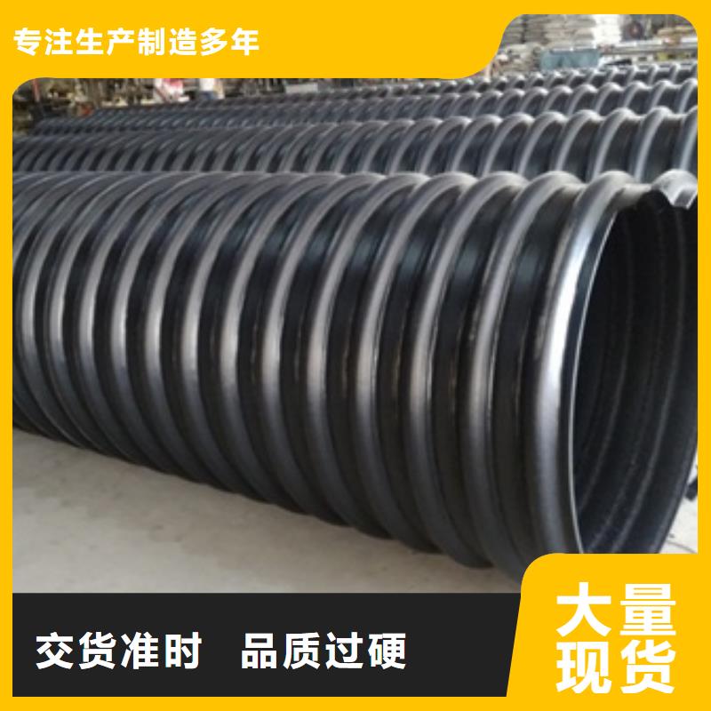 专业生产HDPE钢带增强缠绕管厂家新品