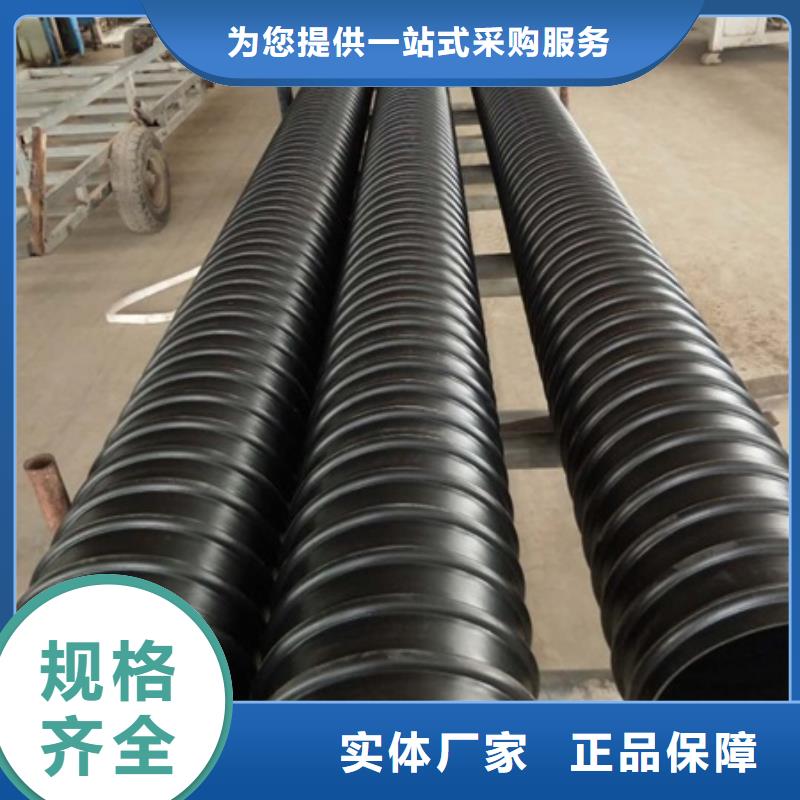 HDPE钢带增强螺旋波纹管专业生产值得信赖