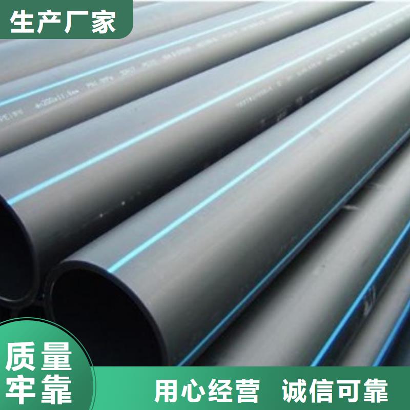 安庆HDPE给水管绿化管型号齐全专业生产PE给水管100级给水管卫生标准合格保检测