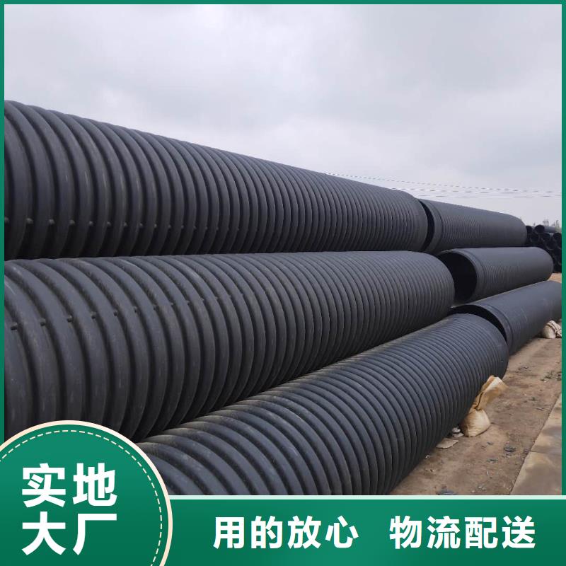 HDPE双壁波纹管【HDPE钢带管】源头采购当地生产商