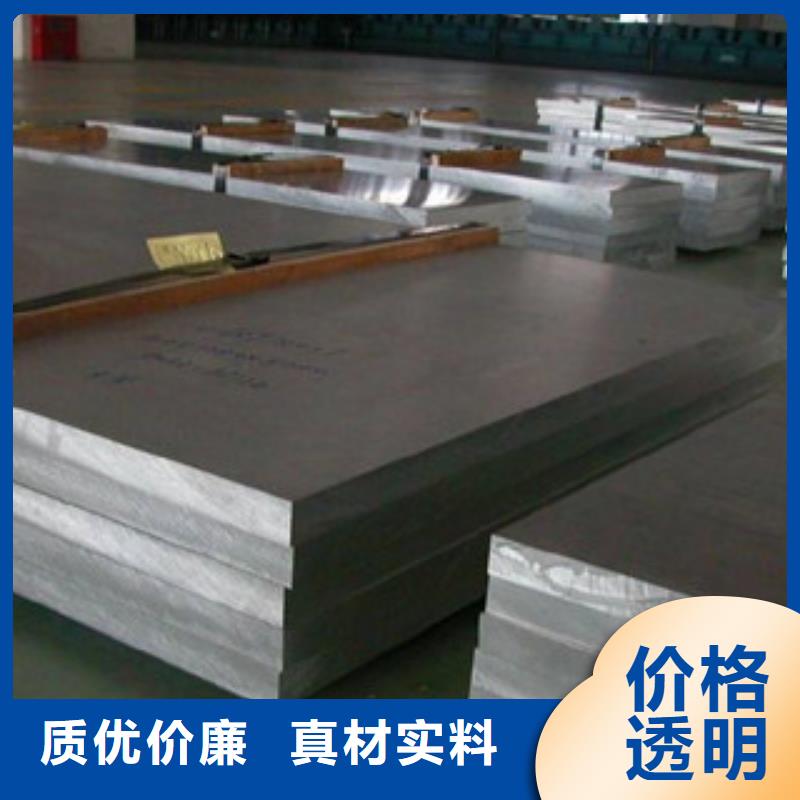 铝板不锈钢板推荐厂家优良材质