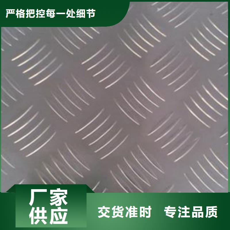 铝板不锈钢板品质有保障本地生产商