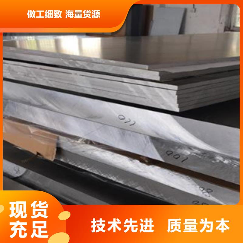 铝板-不锈钢棒为品质而生产生产厂家
