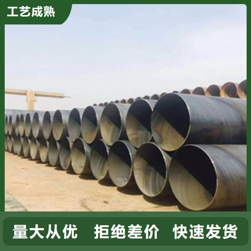 福州水利工程用螺旋钢管最新价格