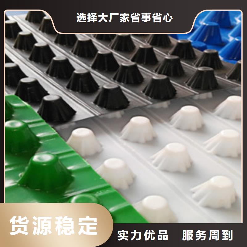 HDPE塑料排水板现货直销厂家货源批发库存齐全厂家直供