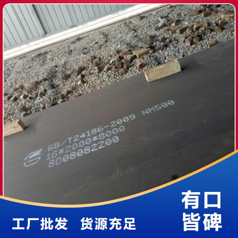 山东威海宝钢nm450耐磨钢板厂家直供