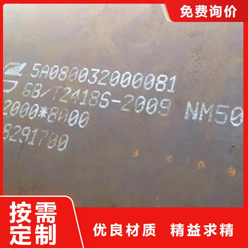 NM550耐磨板全新报价厂家直销本地生产厂家