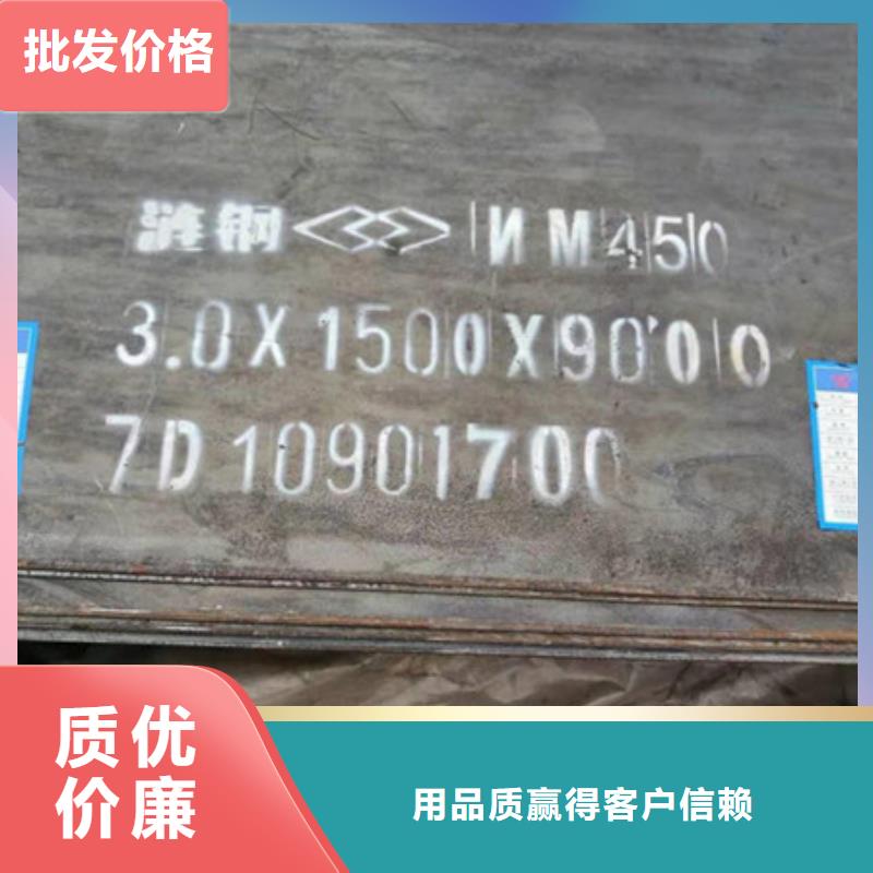 政和县耐磨板nm400钢板代理价层层质检