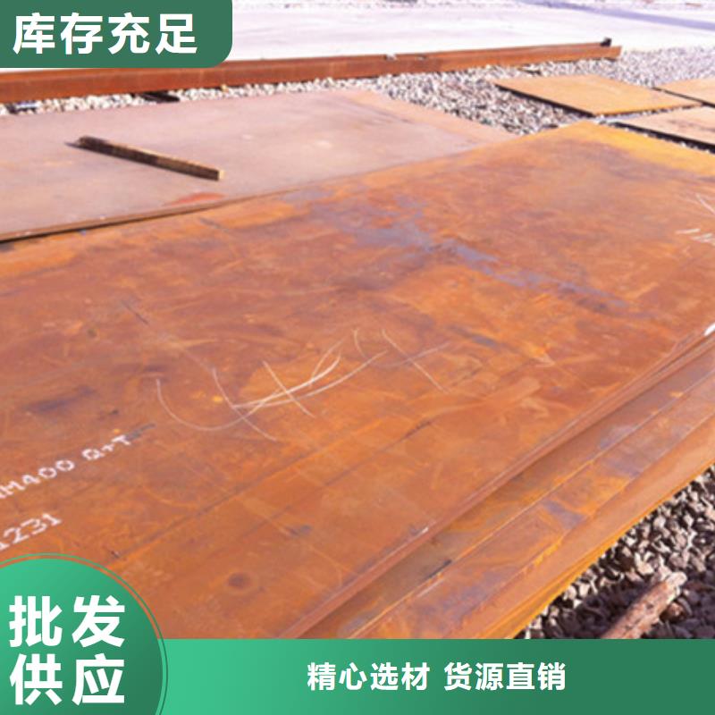 耐磨板-耐候钢板加工生产型制造生产销售