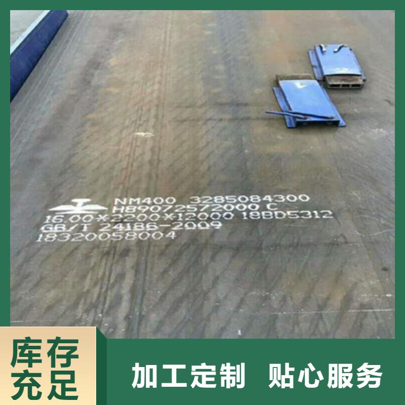 河南省洛阳洛龙区兴澄MN13耐磨板质量放心中群钢铁