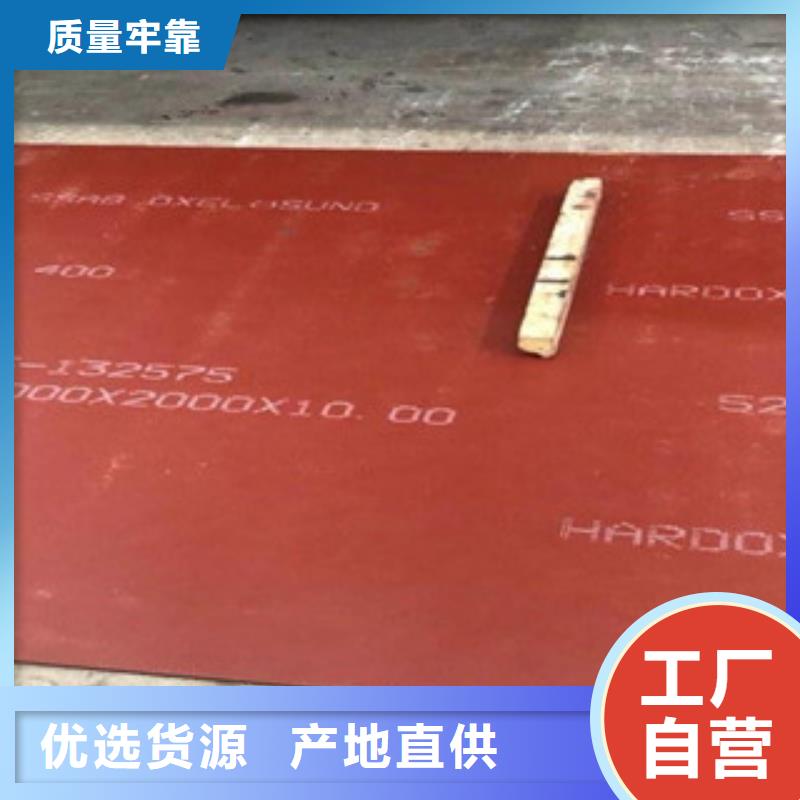 重庆进口耐磨板耐候钢板加工工厂自营