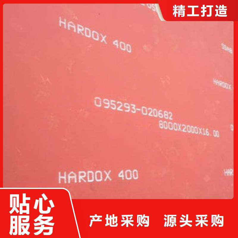 瑞典进口hardox450钢板每日价格产地源头好货