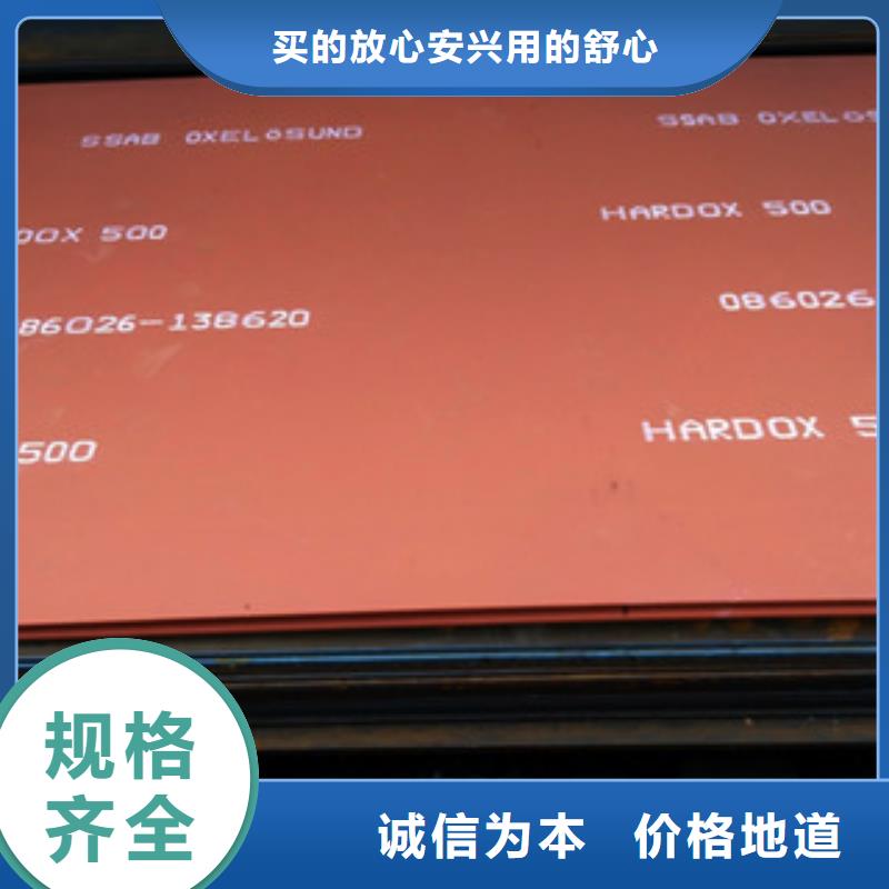 河南济源市SAAB进口HARDOX500钢板选购用心提升细节