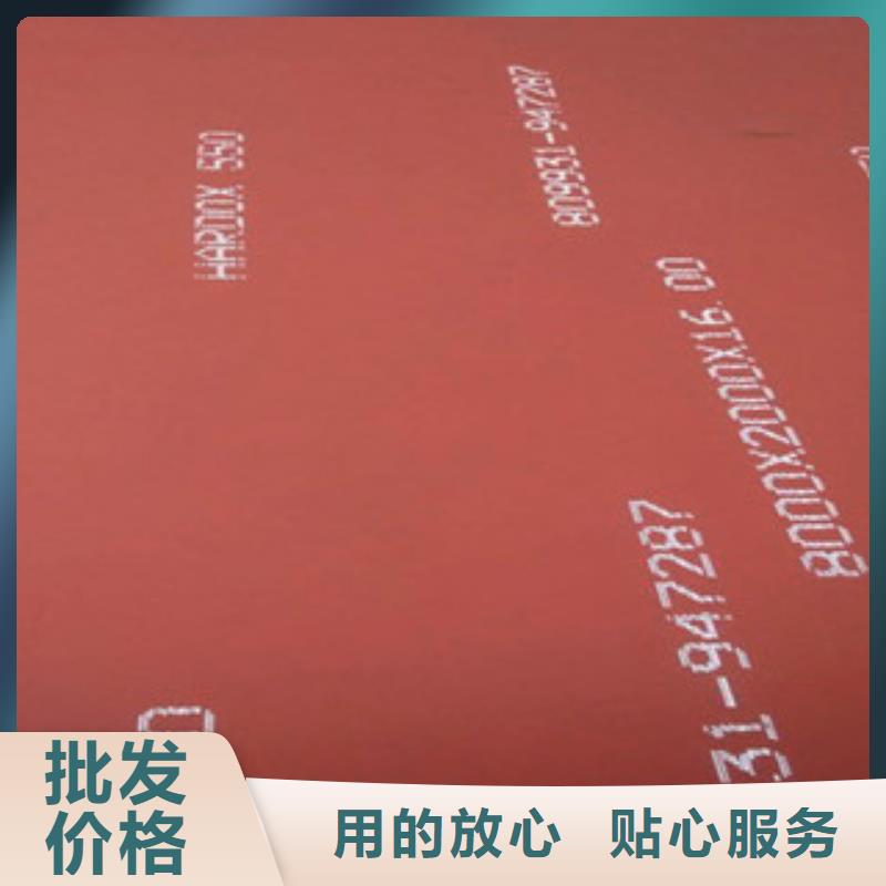 【进口耐磨板-NM550耐磨板批发商】N年大品牌