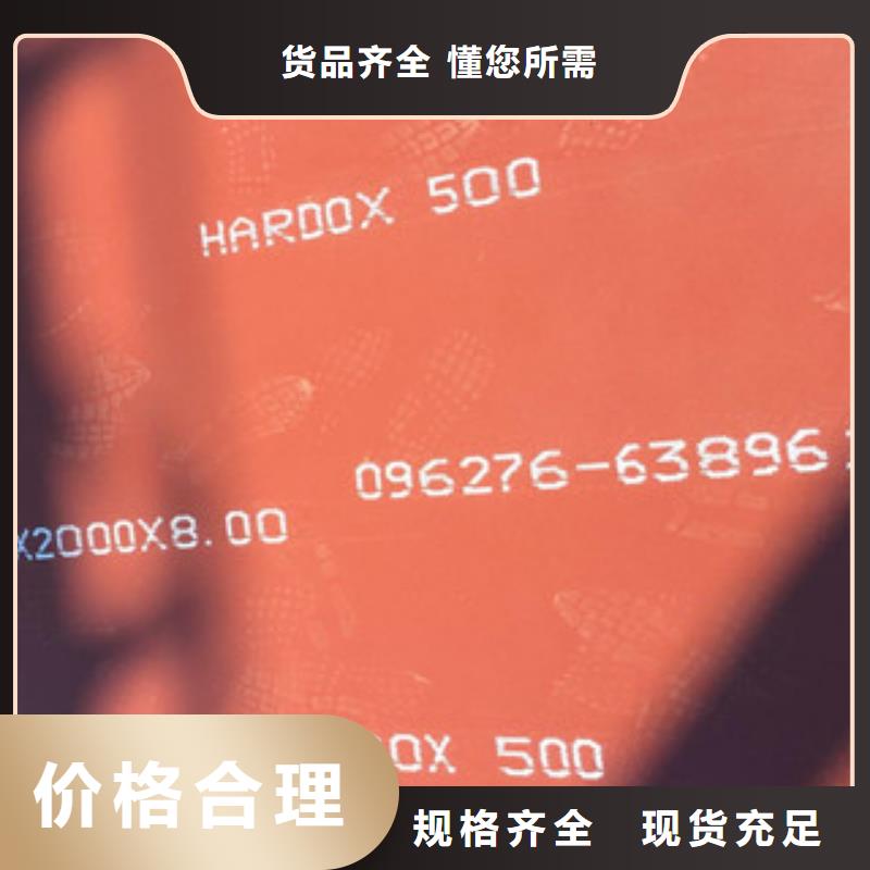 hardox500耐磨钢板价格及特点-中群现货代理商