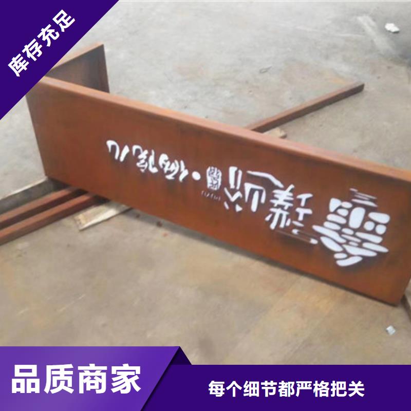 福建省漳州东山县中群耐候板可喷砂做锈