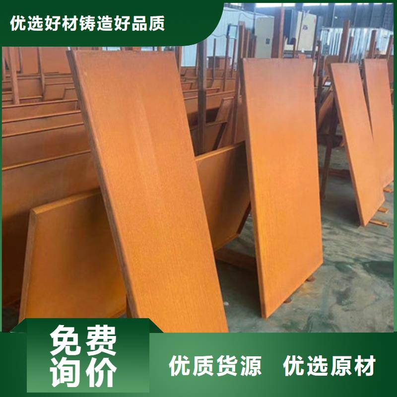 河南洛阳市汝阳09CuPCrNi-A考登钢板雕刻中群耐候钢