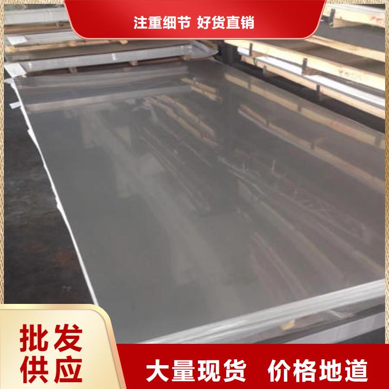 桂林316不锈钢拉丝板大量批发价格厂家