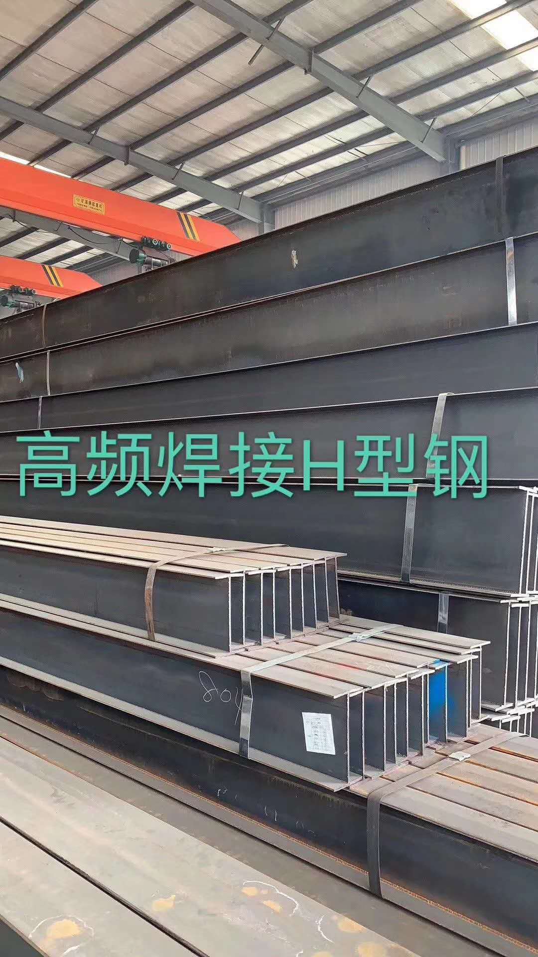 生产:新疆Q345B焊接H型钢@是否有现货