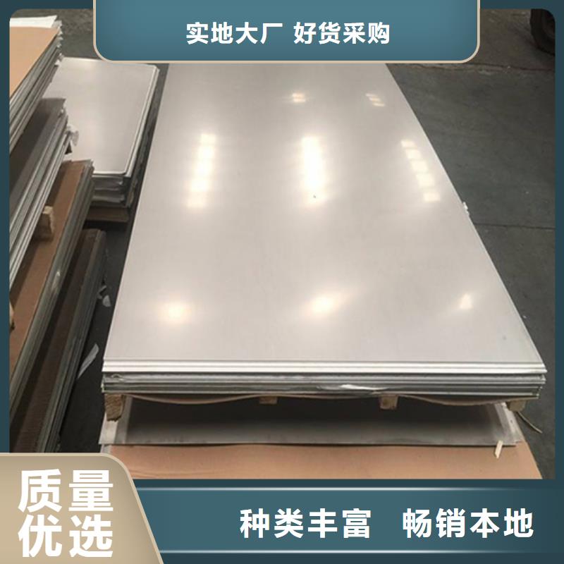 不锈钢板2507不锈钢板多年厂家可靠本地经销商