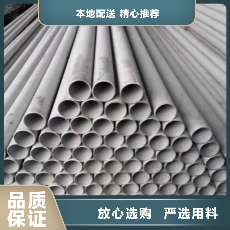 不锈钢管不锈钢板厂家实力商家推荐货源稳定