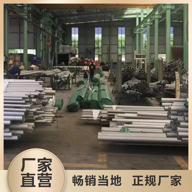 北京316L不锈钢管厂家-申达鑫通商贸有限公司