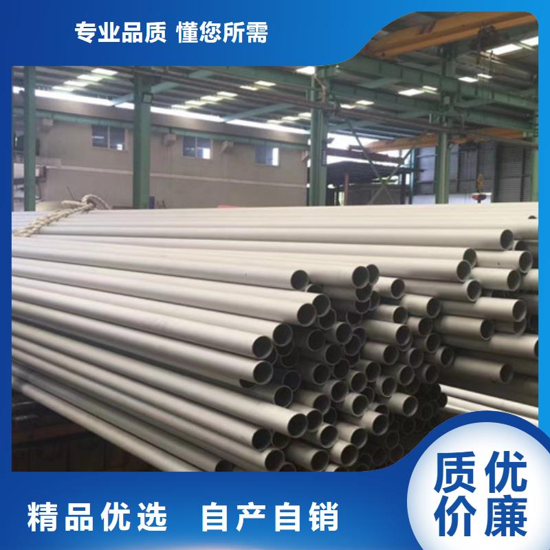 北京供应316L不锈钢管的厂家