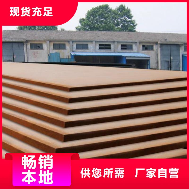 上海船板,耐候板自产自销