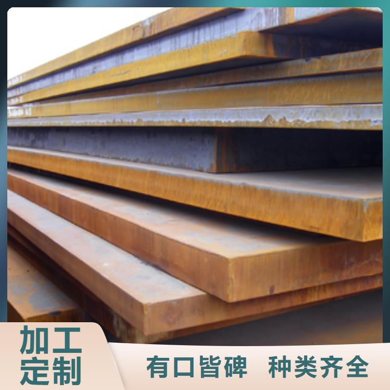 锰钢板耐候板生产厂家产品细节参数现货快速采购