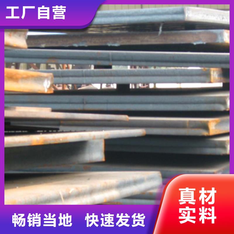 上海锰钢板-耐磨板货到付款