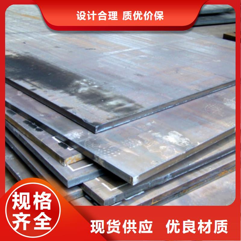 锰钢板【耐候板】专业生产团队质量为本