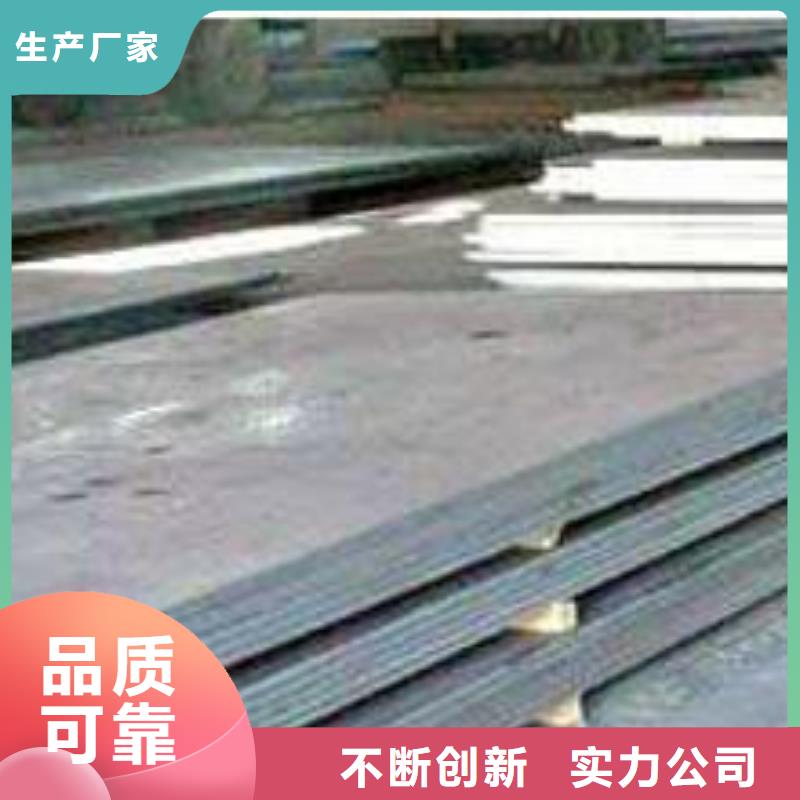 耐候板低合金板价格质量安全可靠附近生产商