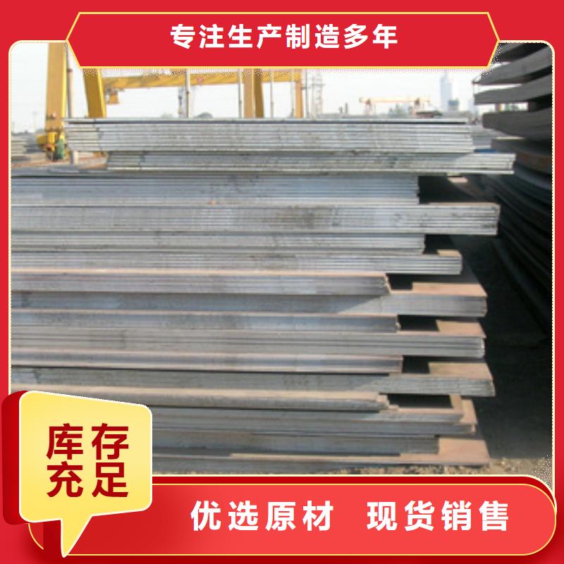 焦作卖EH36高强度钢板的供货商