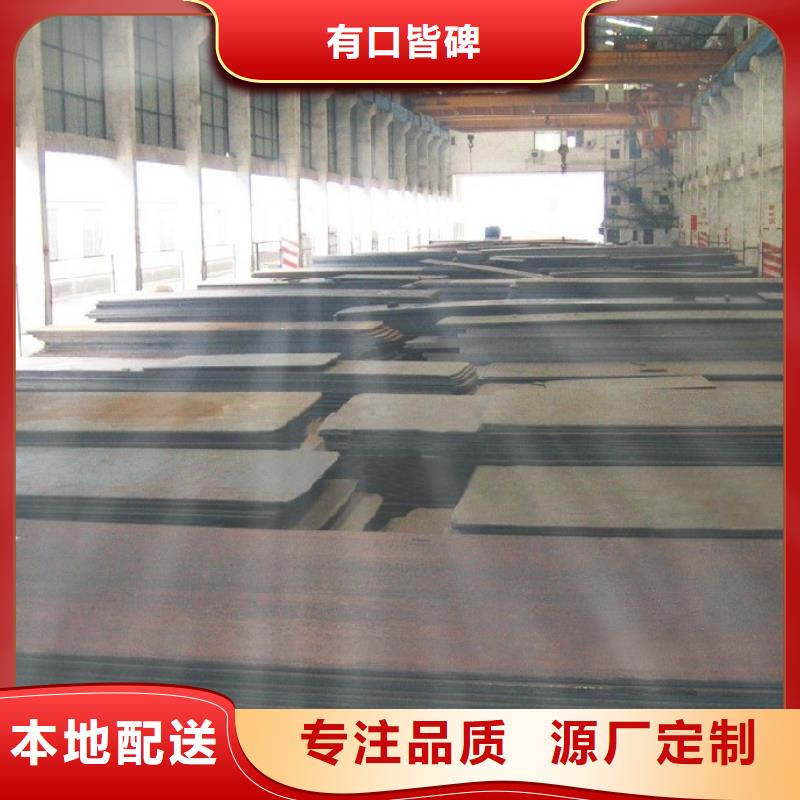 ​Q345NH钢板生产厂家-找君晟宏达钢材有限公司