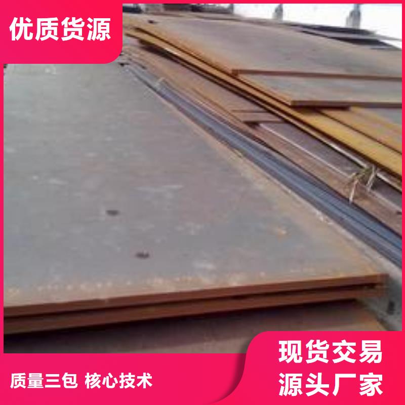 高建钢板耐候板生产厂家质检合格出厂附近货源