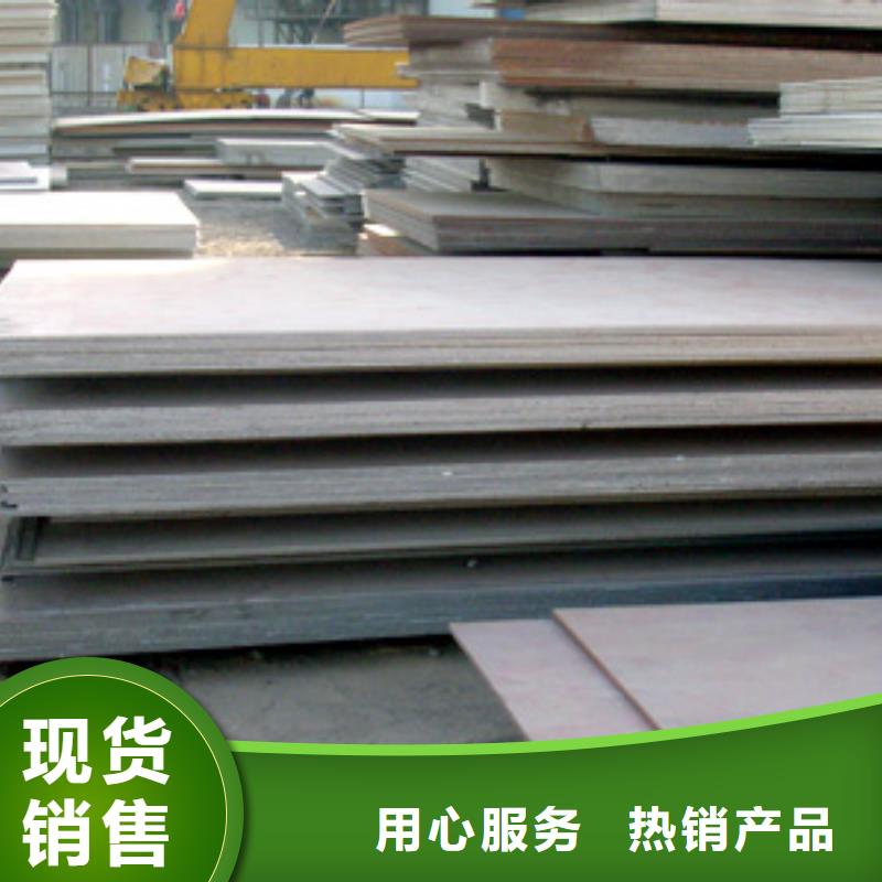 高建钢板,耐候板实体厂家支持定制厂家供应