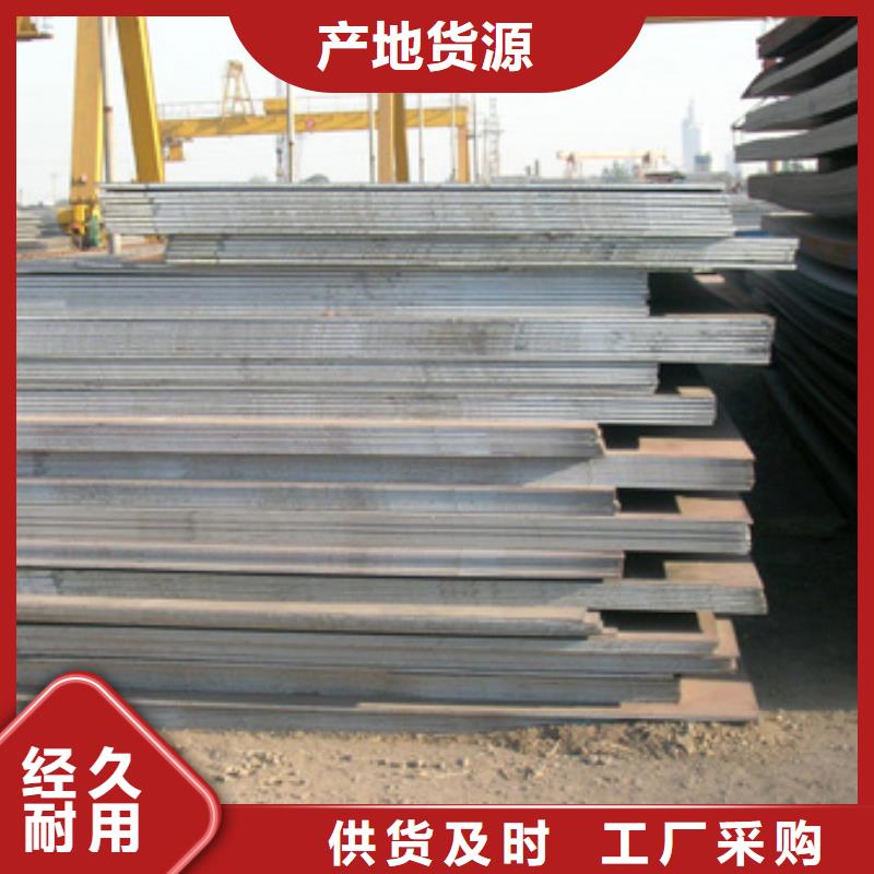 【高建钢板】,耐候板生产厂家工厂直销同城生产商