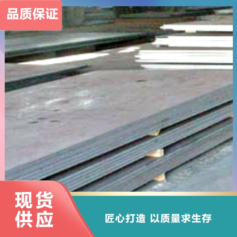 锰钢板,高强板现货用心制造联系厂家