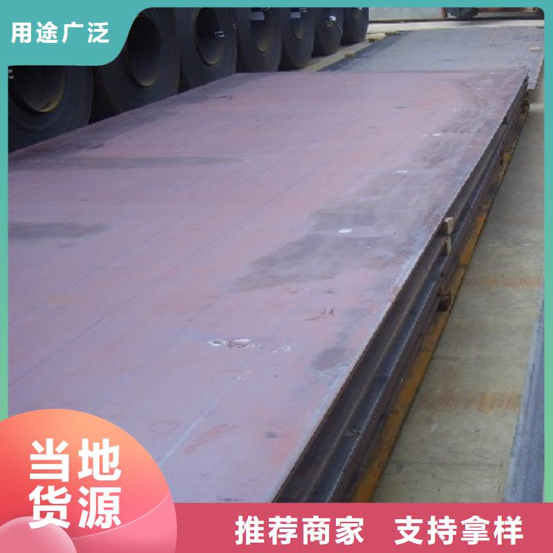 锰钢板耐候板按需设计当地货源