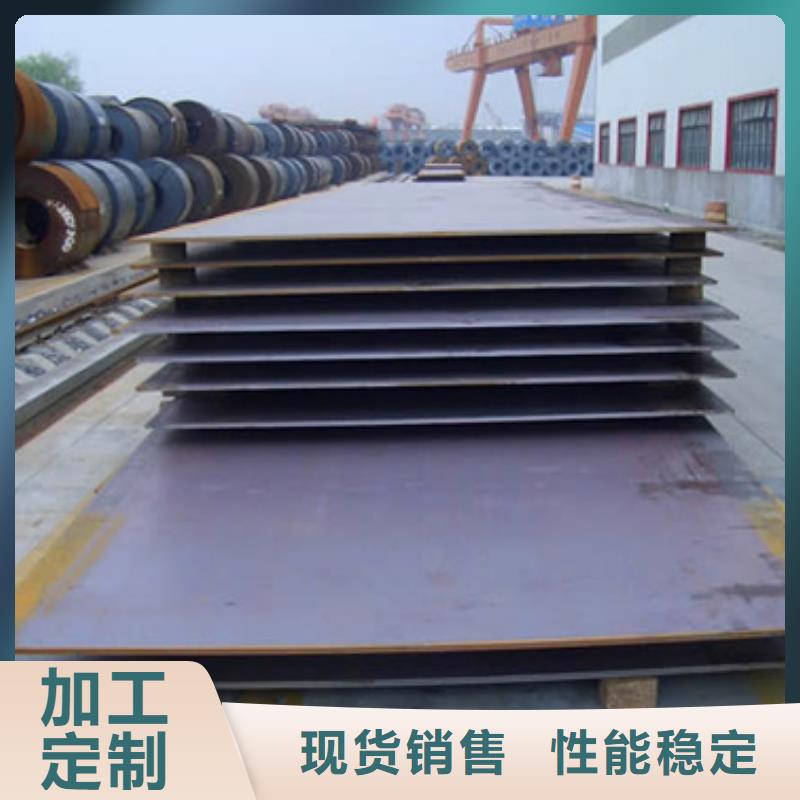 锰钢板-耐候板核心技术快捷的物流配送