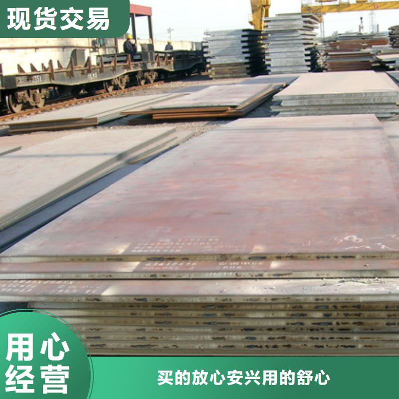 锰钢板耐候板诚信经营质量保证本地制造商