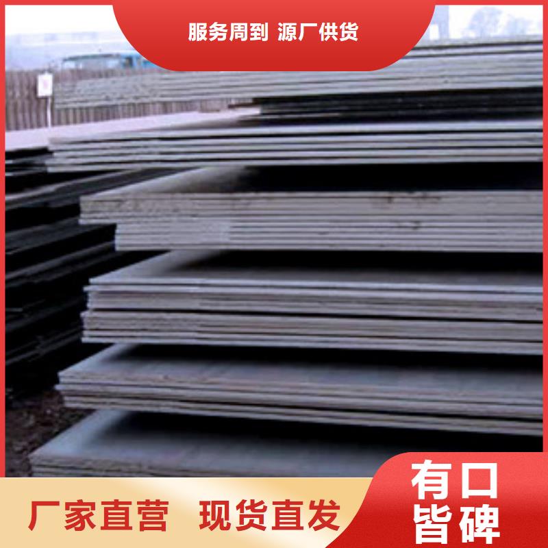 锰钢板船板专业信赖厂家本地服务商