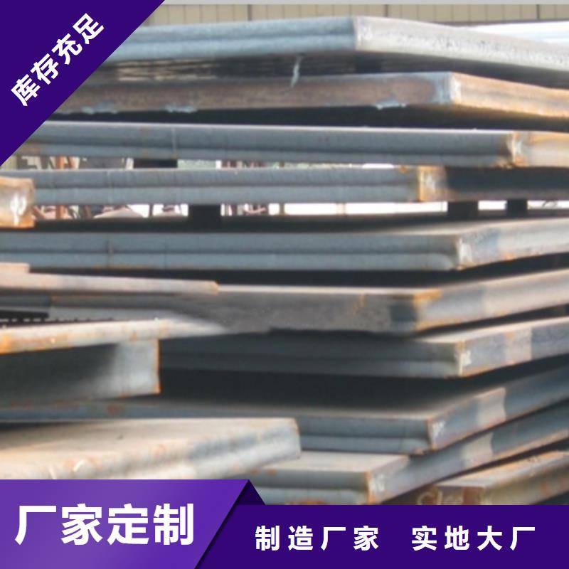 锰钢板高强板现货交易一手货源