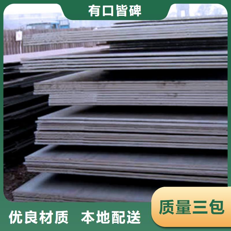 锰钢板-船板源头厂家来图定制质量安心